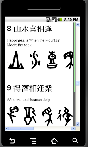 【免費教育App】臺灣學人｜漢世紀甲骨文-APP點子