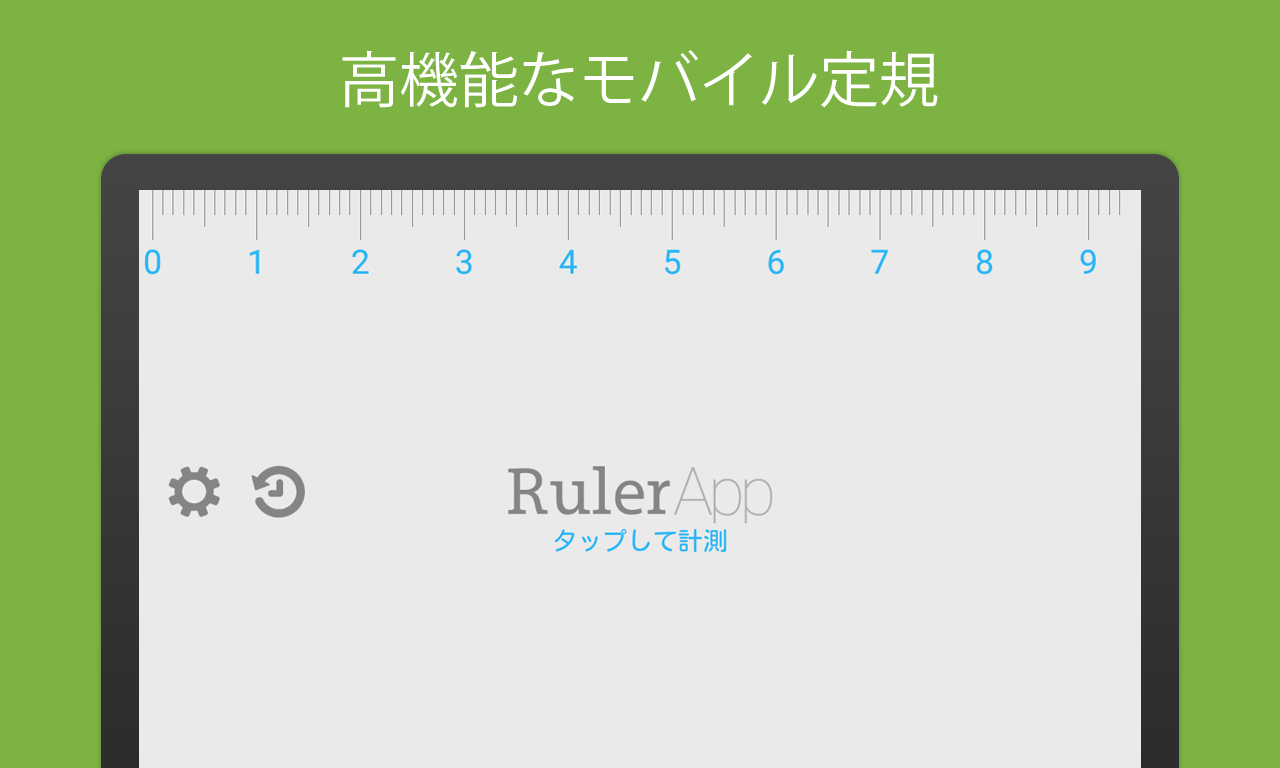 Android application Ruler App – Measure length in inches + centimeters screenshort