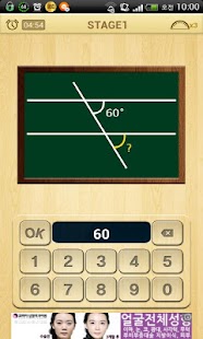 How to mod The Angle Master 1.43 unlimited apk for pc