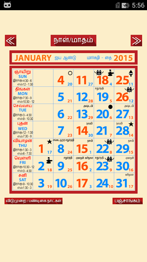 Tamil Calendar 2015 Android Apps on Google Play