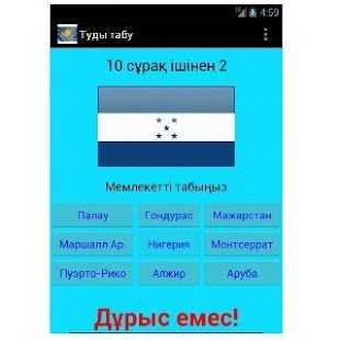 How to mod Туды табу ойыны 1.2 mod apk for android