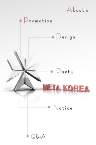 메타코리아 광고프로모션 디자인기획