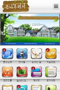 How to get 큰나무펜션 1.0 mod apk for laptop