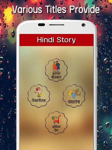 【免費教育App】Hindi Story-APP點子