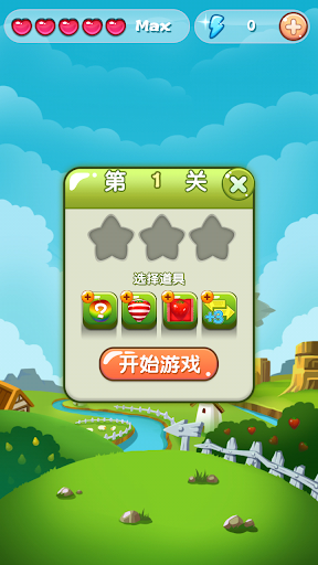 【免費休閒App】糖果传奇水果版-APP點子