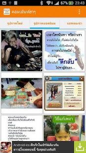 How to get คอมเม้นเฟสบุ๊ค รูปภาพคอมเม้นท์ 3.1.11 mod apk for pc