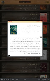 Imam Siraj Yassin Library panels poster 7