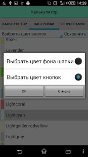 How to mod Калькулятор Lite 2.0.1 unlimited apk for laptop