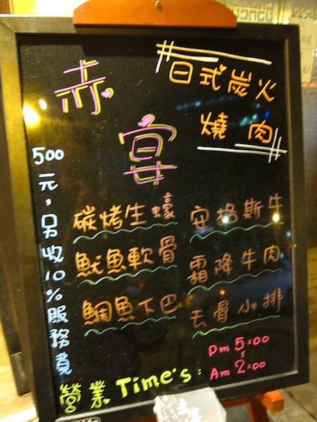 [食記] 台北 二訪赤宴燒肉