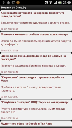 Новини от Dnes.bg