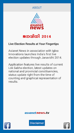 免費下載媒體與影片APP|Asianet News Live app開箱文|APP開箱王