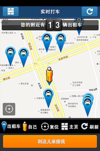 【免費工具App】PickRide乐搭-APP點子