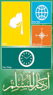 Free Download Azkar Day & Night:اذکارالمسلم APK