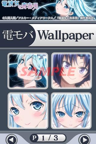 電波女と青春男（アニメ）-電モバ Wallpaper 02- Screen 3