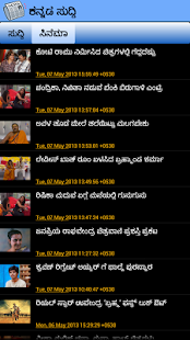 How to download Kannada News 1.4 unlimited apk for laptop