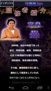 Free Download 【的中実感】守護霊占い APK for Android