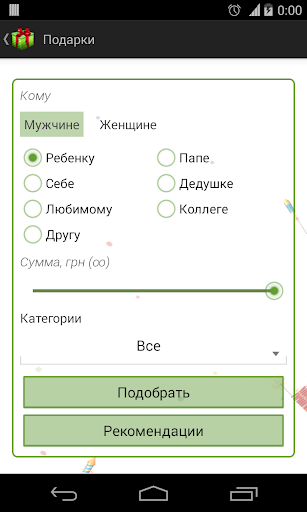 【免費書籍App】Поздравления! Подарки!-APP點子