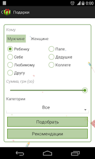 download Поздравления! Подарки! free