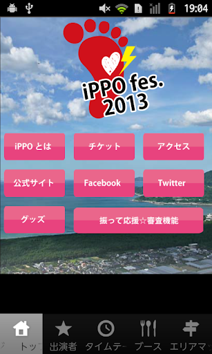 iPPO 2013