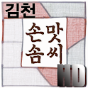 손맛솜씨 김천편 logo