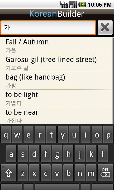 Learn Korean - Phrasebook Pro Screen 3