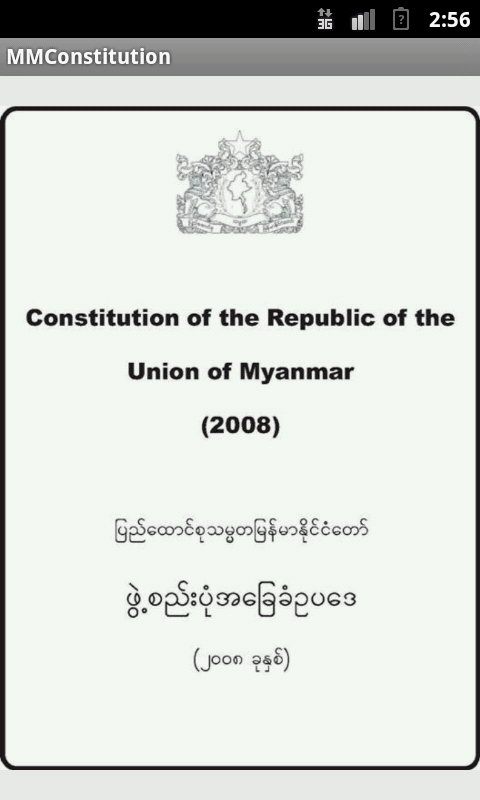 Myanmar Constitution 2008 - screenshot