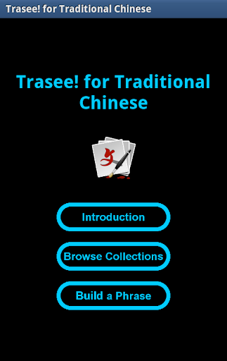 Trasee Traditional Chinese