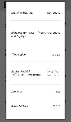 免費下載書籍APP|Hebr-Eng  Siddur Keter Shelomo app開箱文|APP開箱王