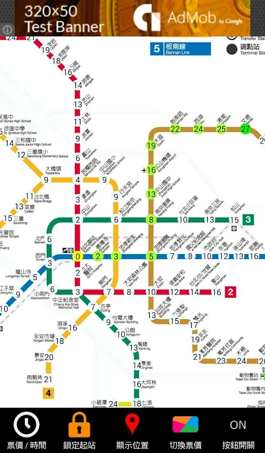   台北捷運路線圖 - 螢幕擷取畫面 