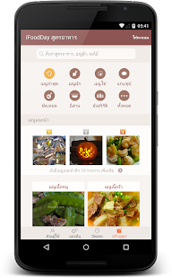 Download Thai Food Recipes by iFoodDay APK
