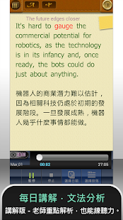 Free 彭蒙惠英語 APK for Android