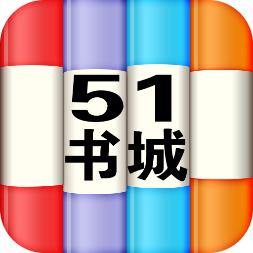 51書城 LOGO-APP點子