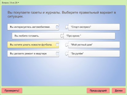 Тест для трудящихся мигрантов Screenshots 9