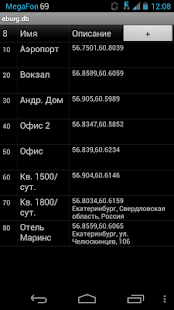 Закладки МЯК Pro Screenshots 2