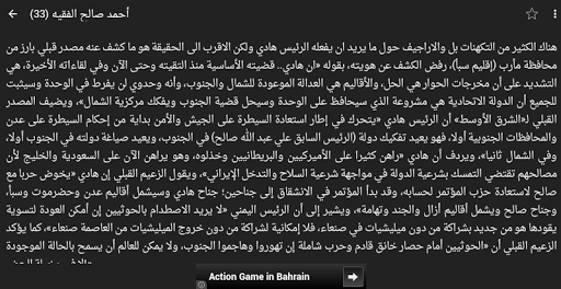 【免費新聞App】صحيفة الديوان الألكترونية-APP點子