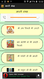 Free Download Aarti sangrah (आरती संग्रह) APK for Android