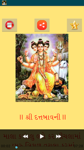 【免費書籍App】Datta Bavani-Gujarati-APP點子