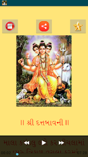 Download Datta Bavani-Gujarati APK