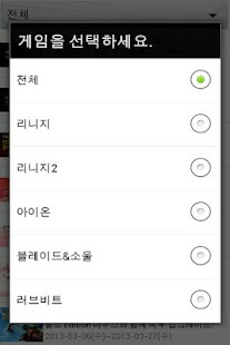 Free 플레이엔씨 (plaync) 이벤트 모음 APK