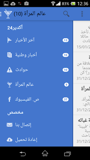 【免費新聞App】Agadir 24 أكدير-APP點子