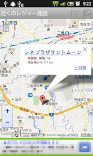 近くのレジャー施設（e-shops ローカル） Screenshots 0