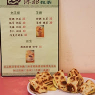 陳根找茶