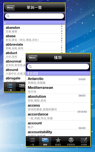 【免費教育App】TOEIC重要英語單詞-APP點子