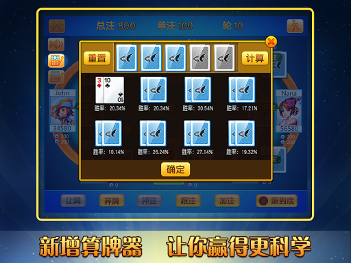 【免費紙牌App】德州撲克-APP點子