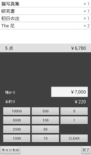 免費下載生產應用APP|即売レジ app開箱文|APP開箱王