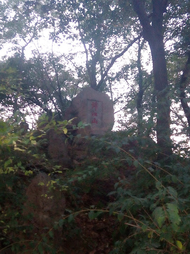 锦江山石碑