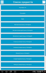 Download ЗНО 2014 lite APK