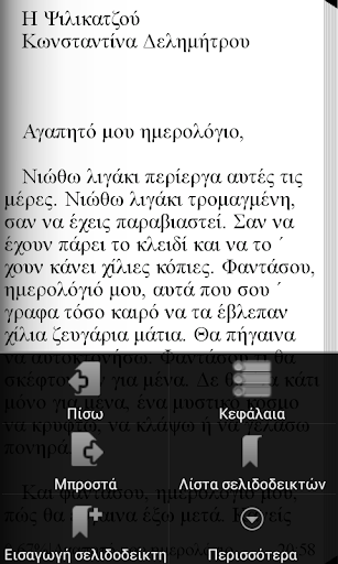 免費下載書籍APP|Η Ψιλικατζού, Κωνσ. Δελημήτρου app開箱文|APP開箱王