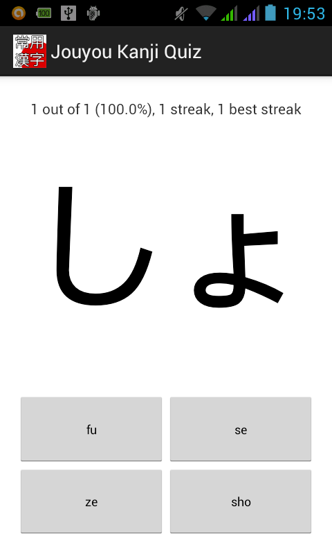    Jouyou Kanji Quiz Free Trial- screenshot  
