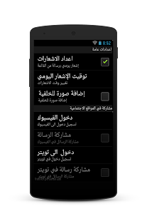 جمالك سيدتي 2015 Screenshots 7